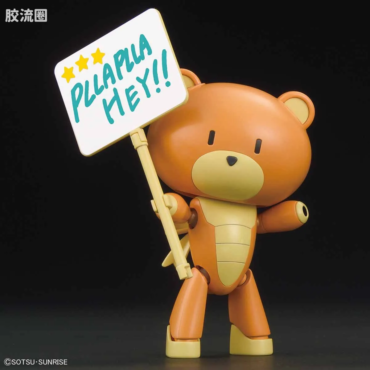 钢普拉Build 综合 HG PETIT'GGUY  小熊霸 锈橙色&标语板 - 图片